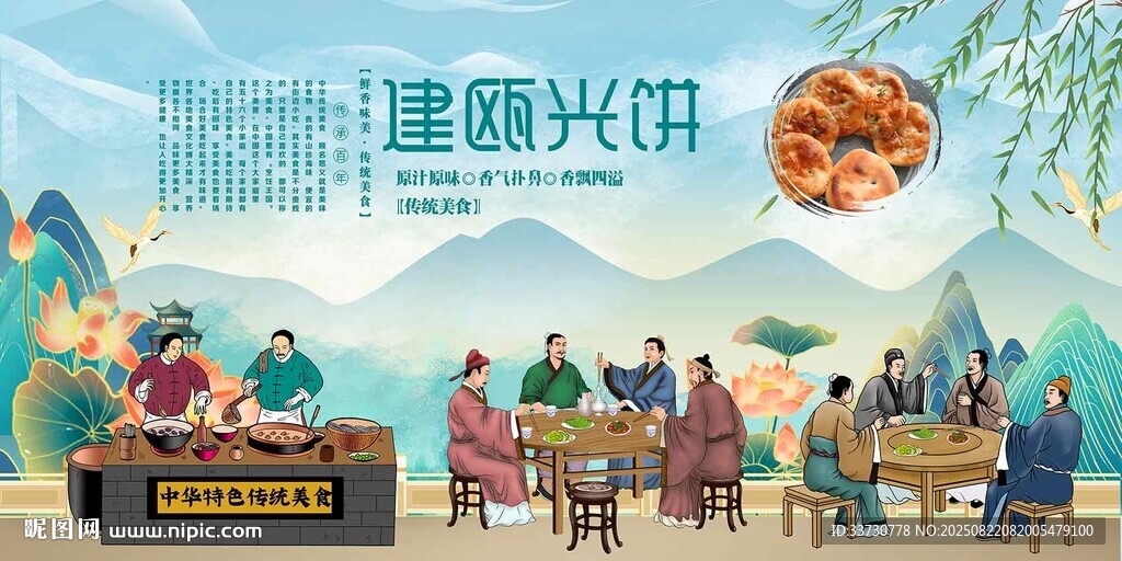 建瓯光饼