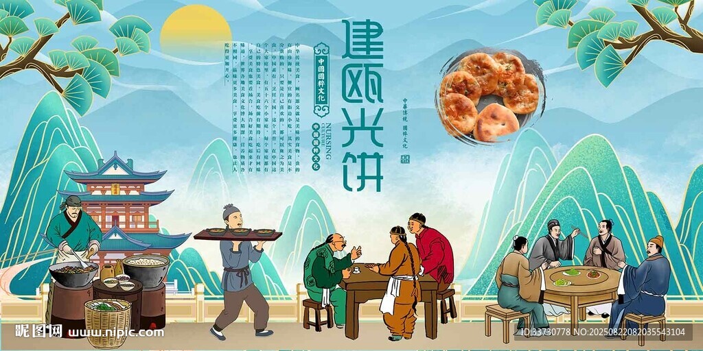 建瓯光饼