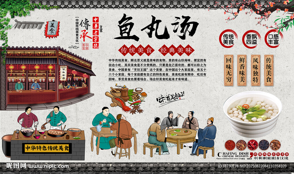 鱼丸汤