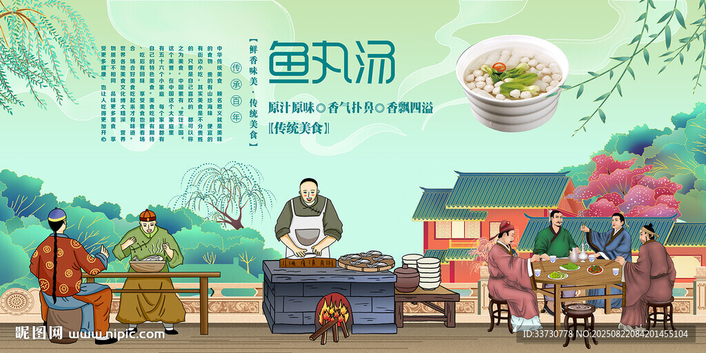 鱼丸汤