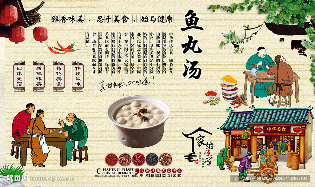 鱼丸汤