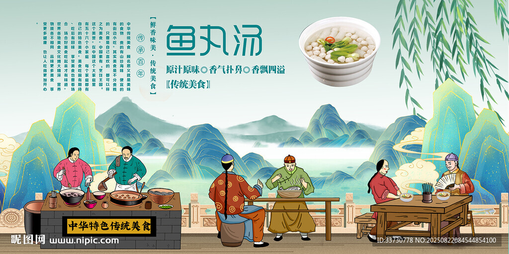 鱼丸汤