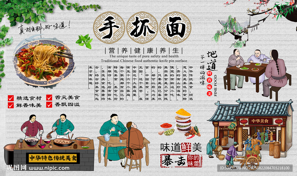 手抓面