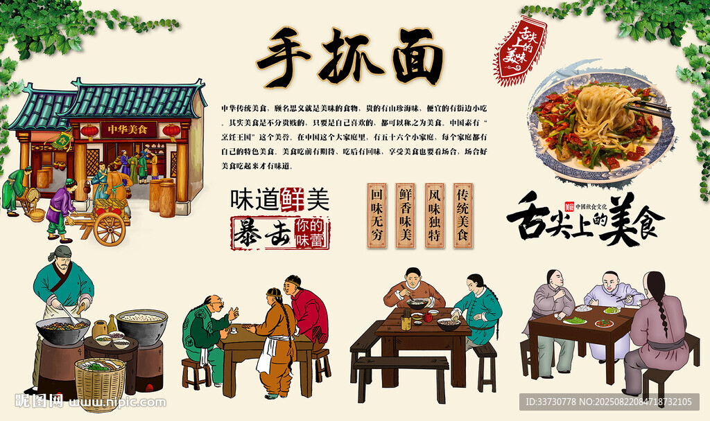 手抓面