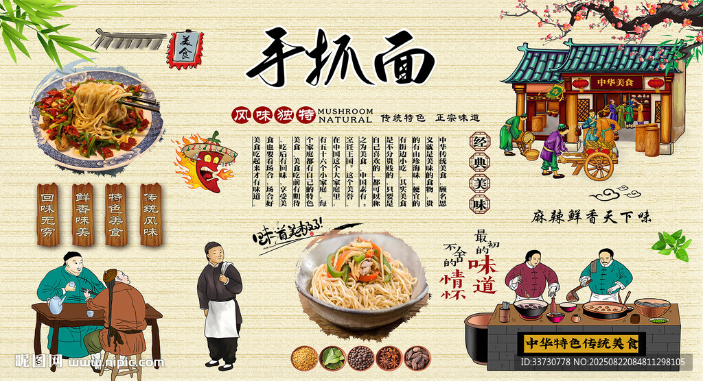 手抓面