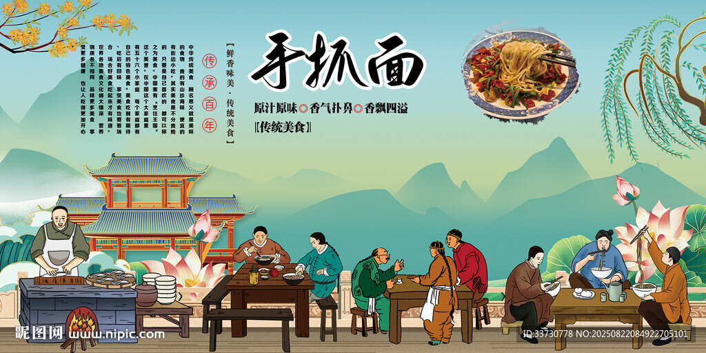 手抓面