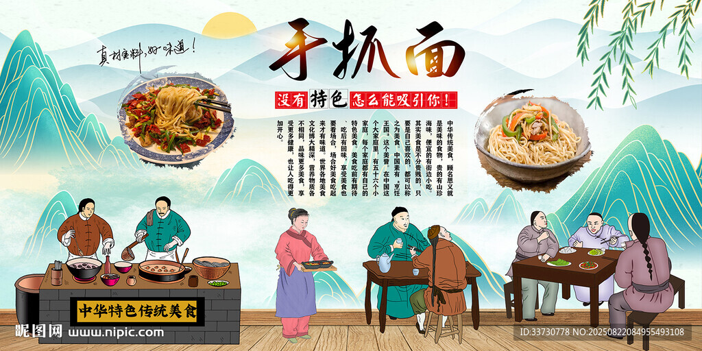 手抓面