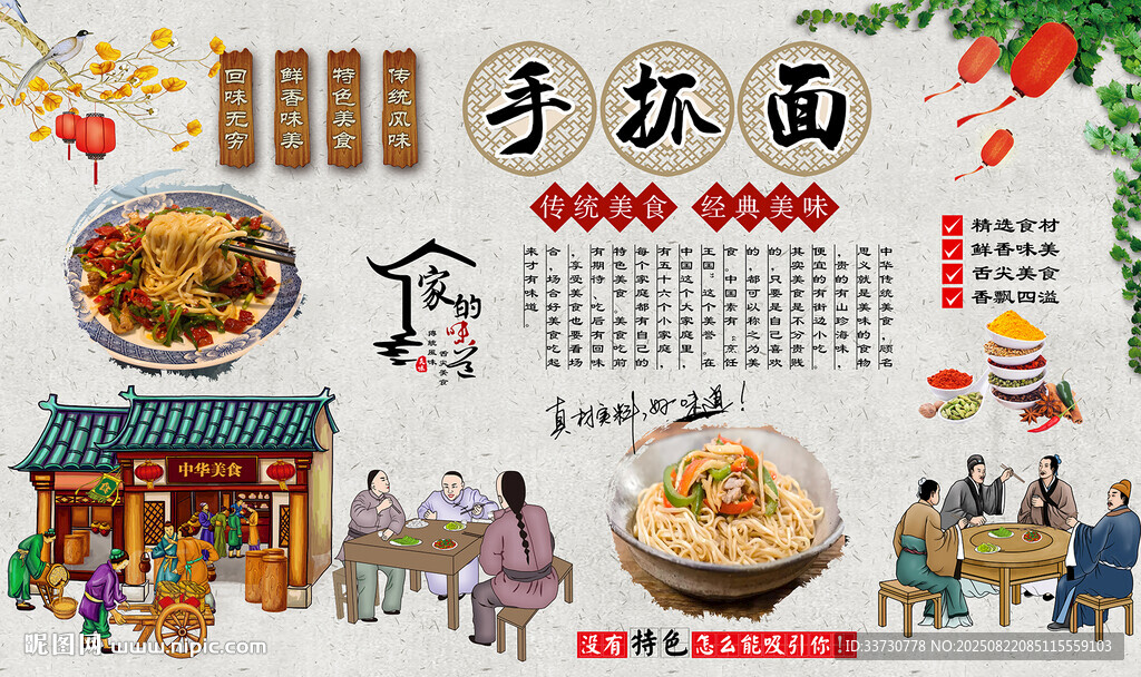 手抓面
