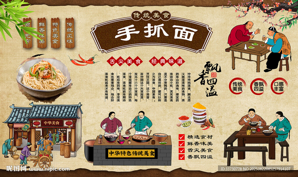 手抓面