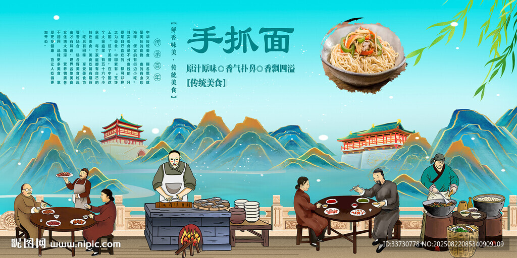 手抓面