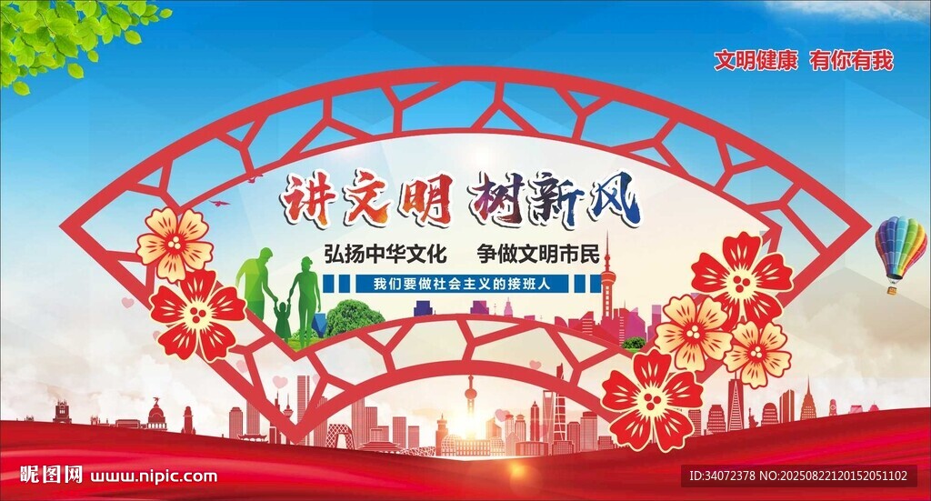 诗朗诵新风宣传造型