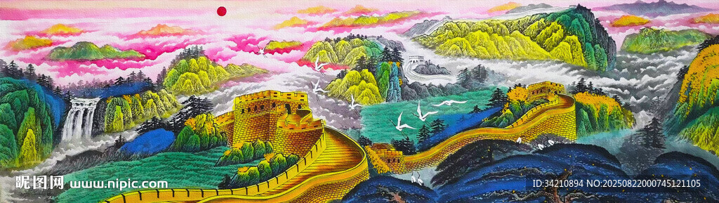 长城