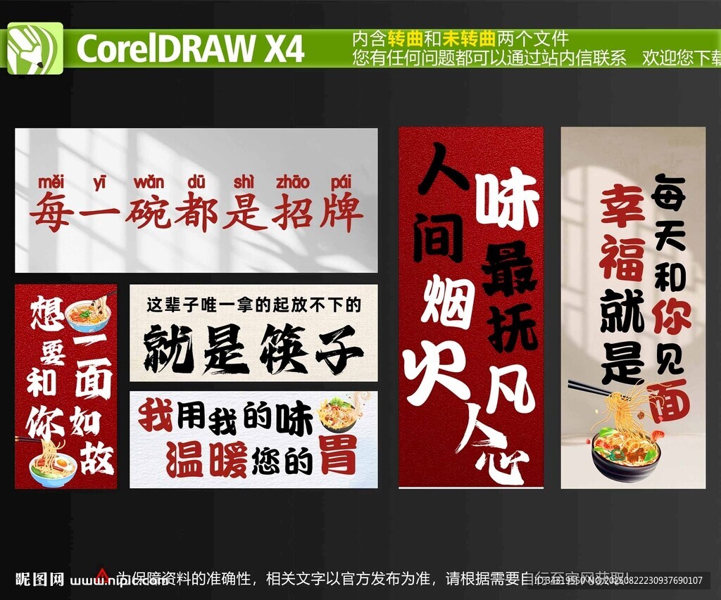 面馆氛围布置