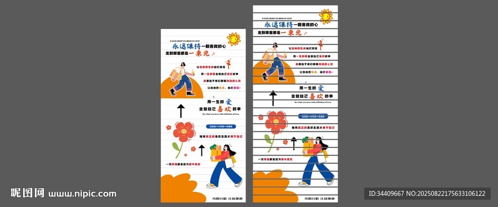 超市楼梯贴纸