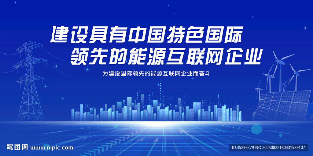 电网电力