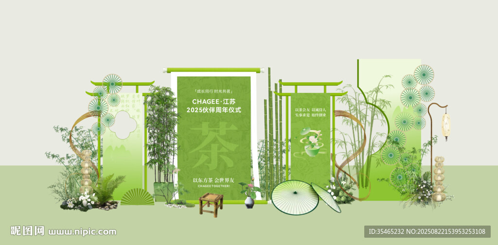 茶文化美陈