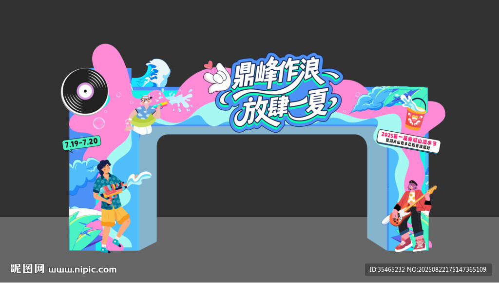 泼水节门头