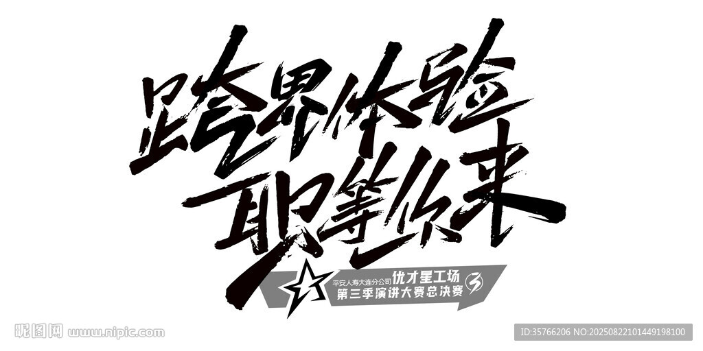 字