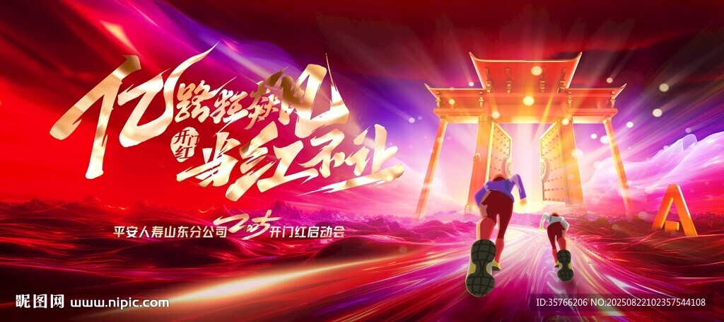 亿路狂飙 当红不让