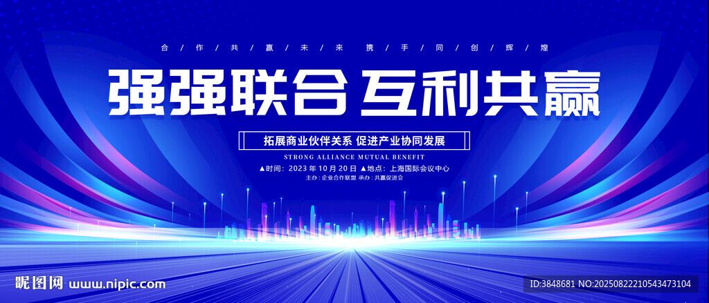 会议背景