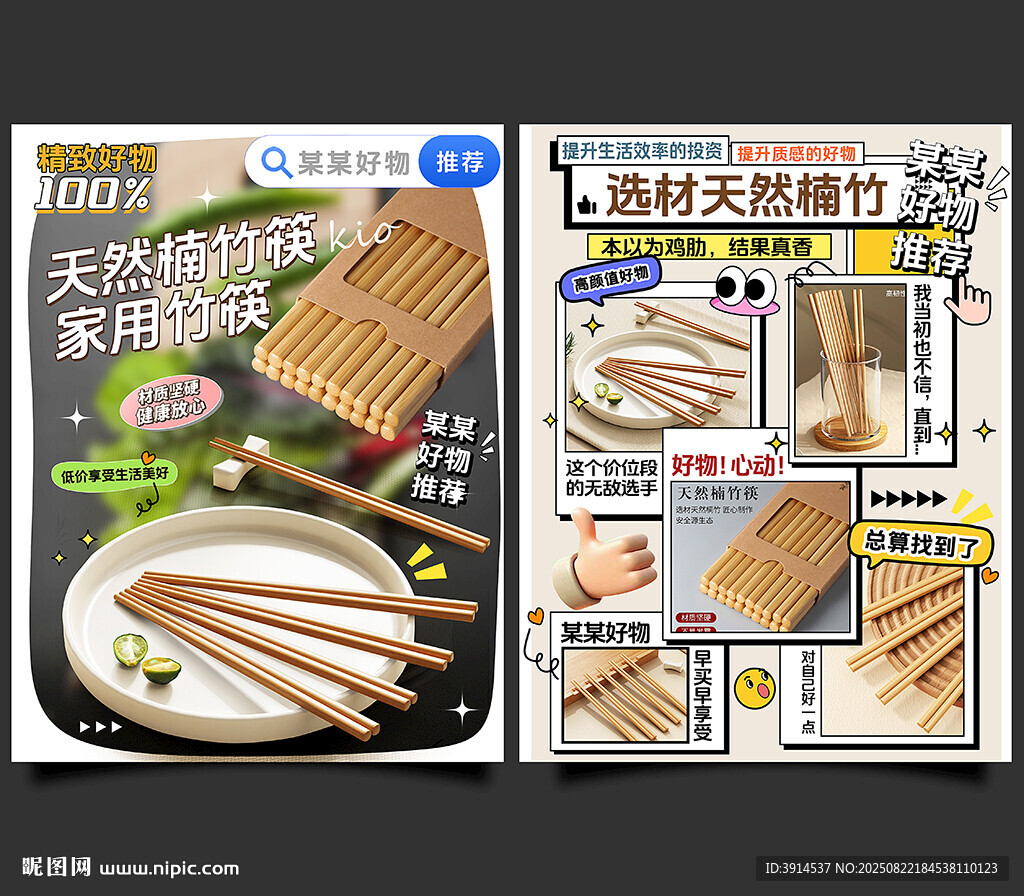 家用竹筷