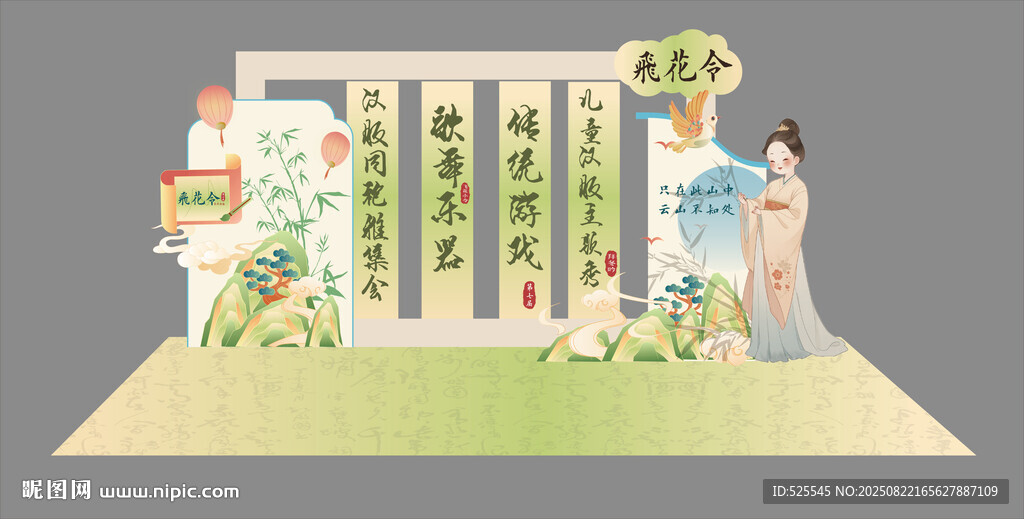 中式婚礼迎宾区场景展示