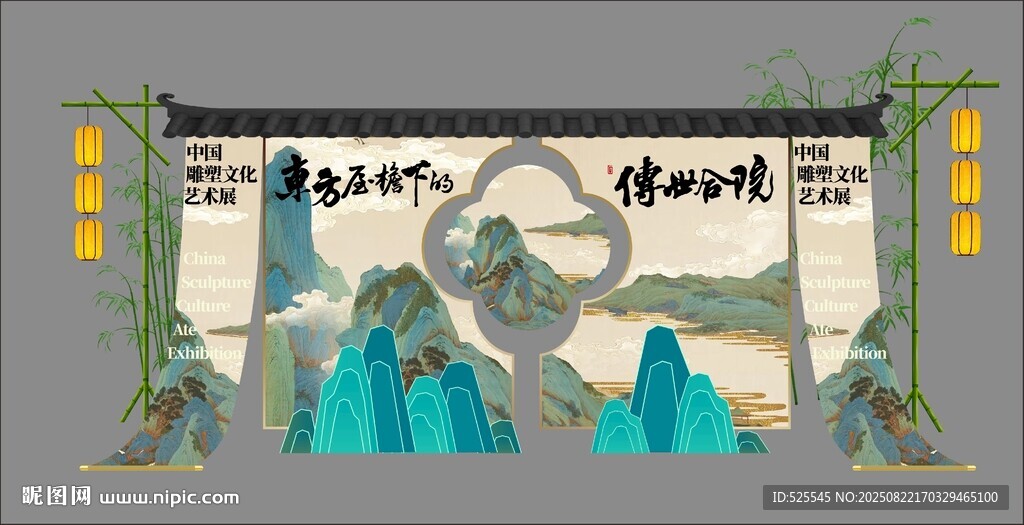 中式山水风舞台背景设计