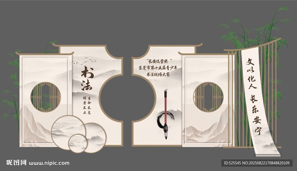 中式古典风创意日历设计