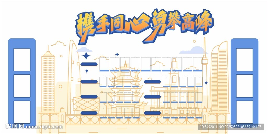 企业文化墙