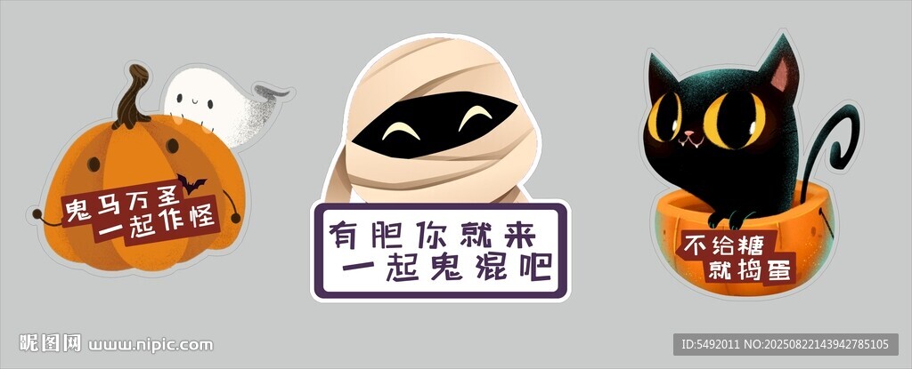 万圣派对欢乐场景