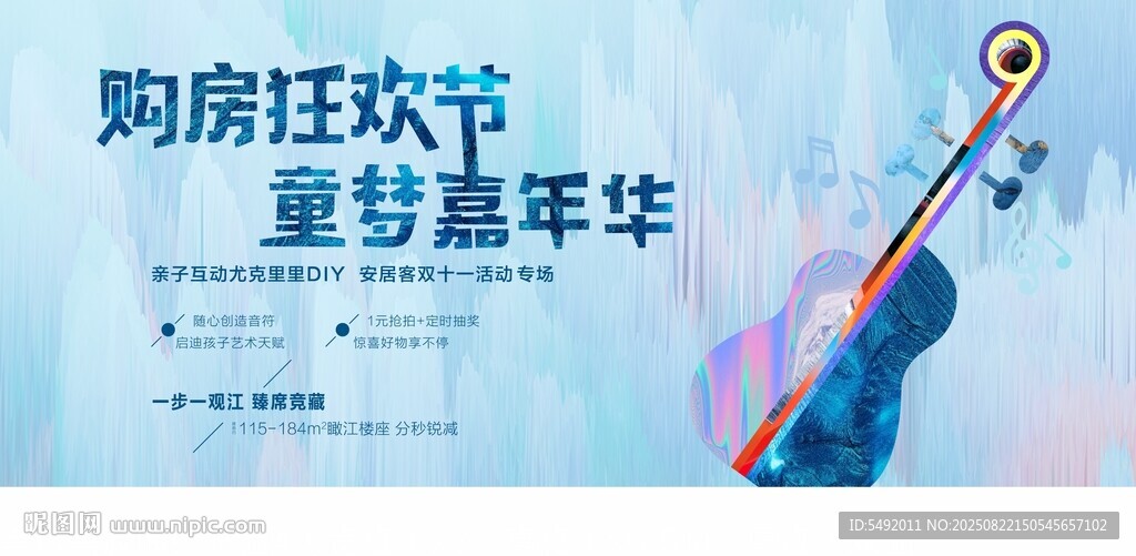 开启欢乐盛宴