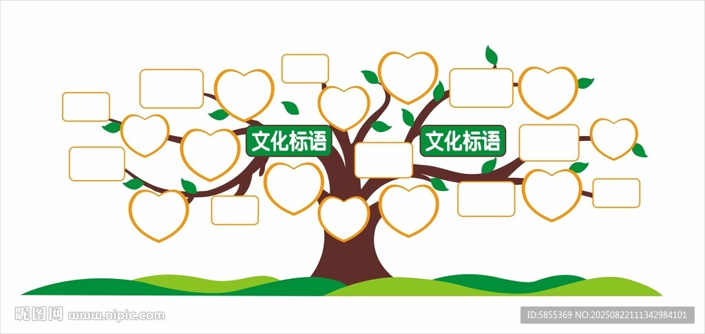 爱心墙 