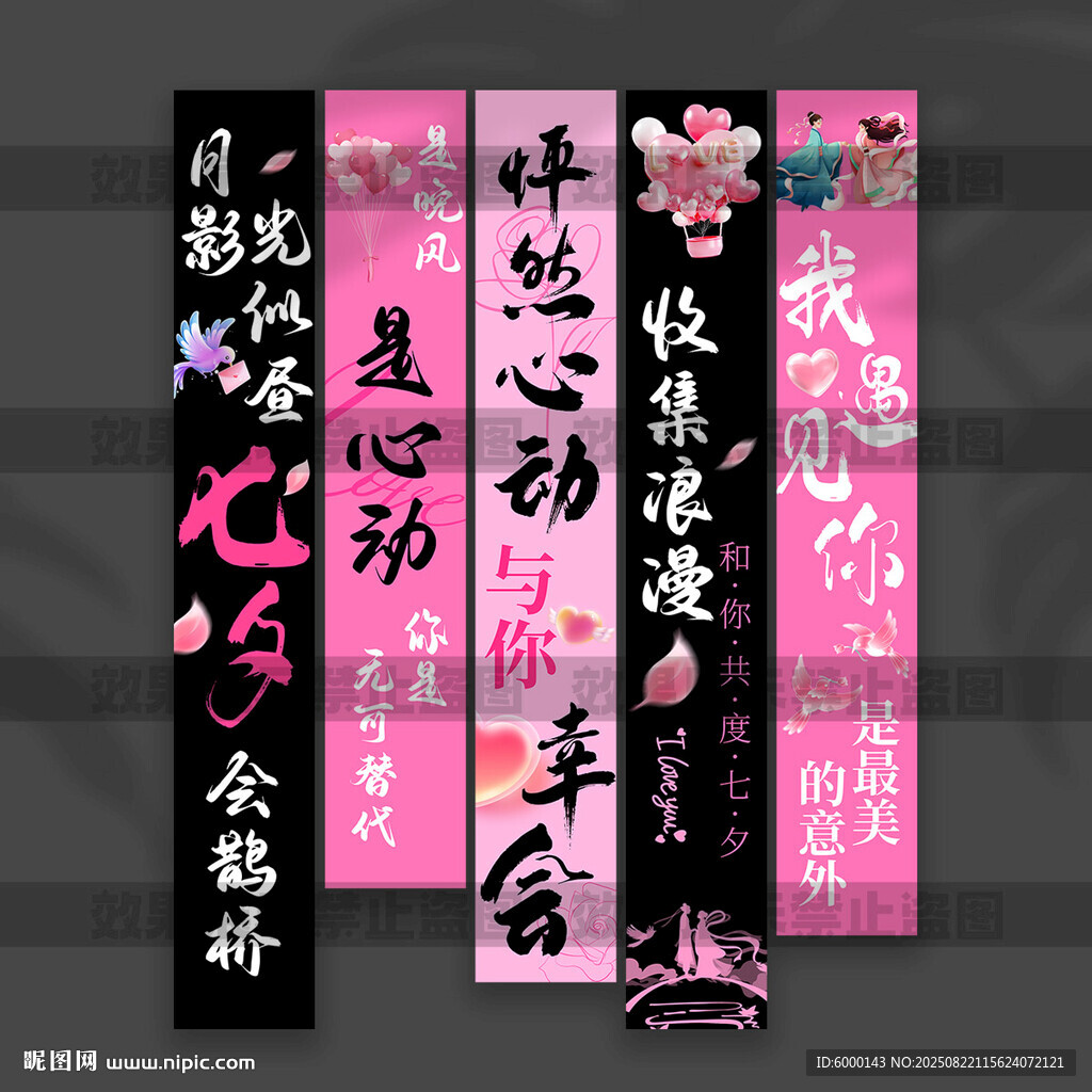 七夕节挂布