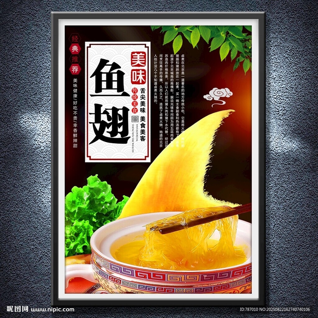 刺身
