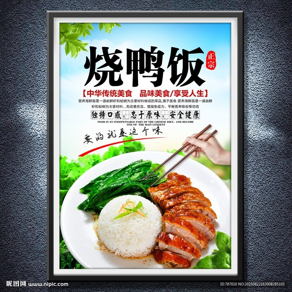 烧鸭饭