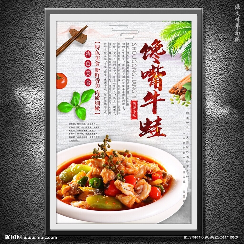 馋嘴牛蛙