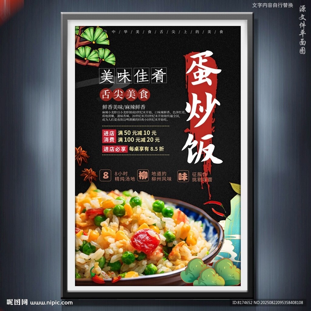 扬州炒饭蛋炒饭