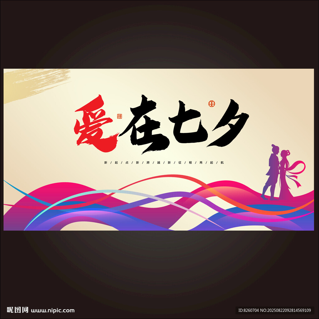 七夕