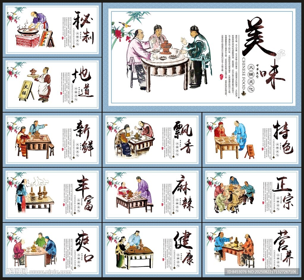 火锅