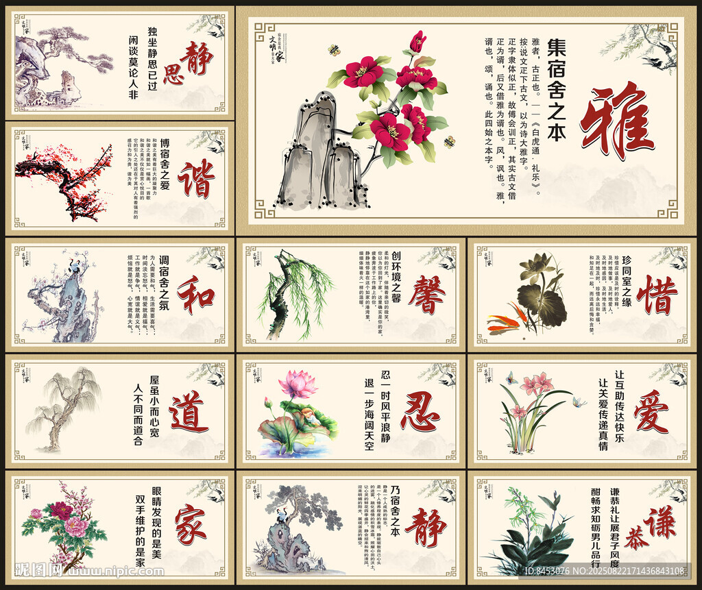 寝室标语