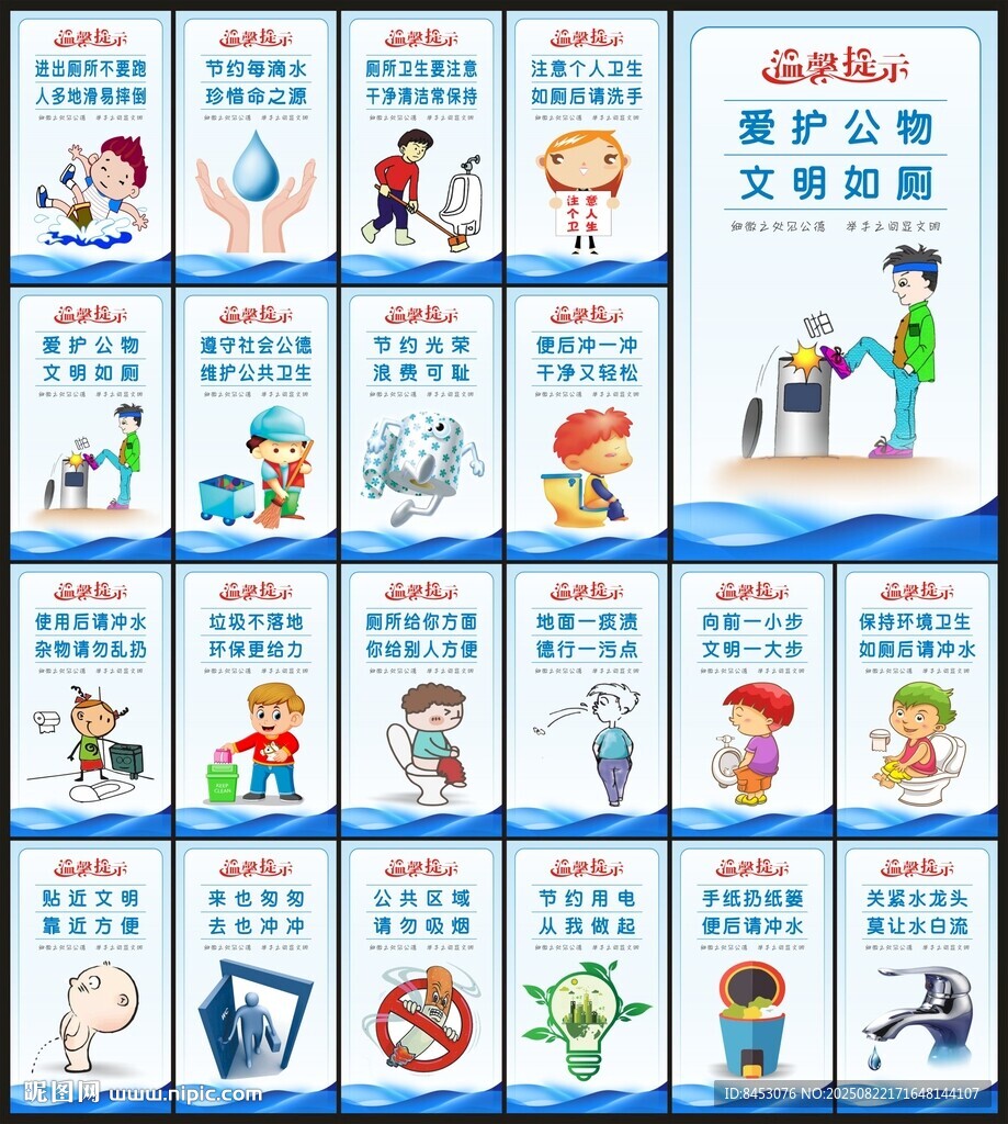 卫生间