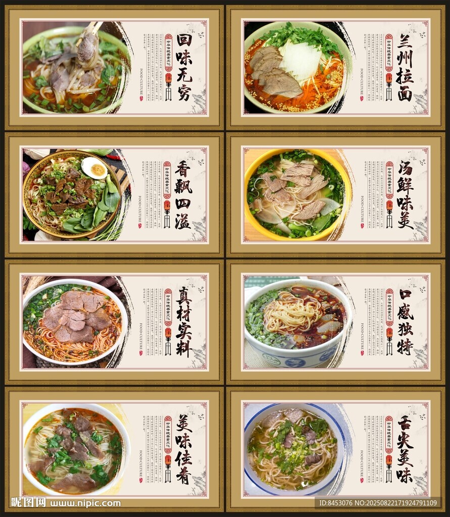 牛肉拉面