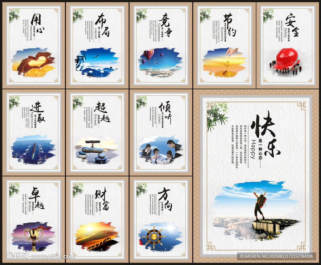 企业文化标语