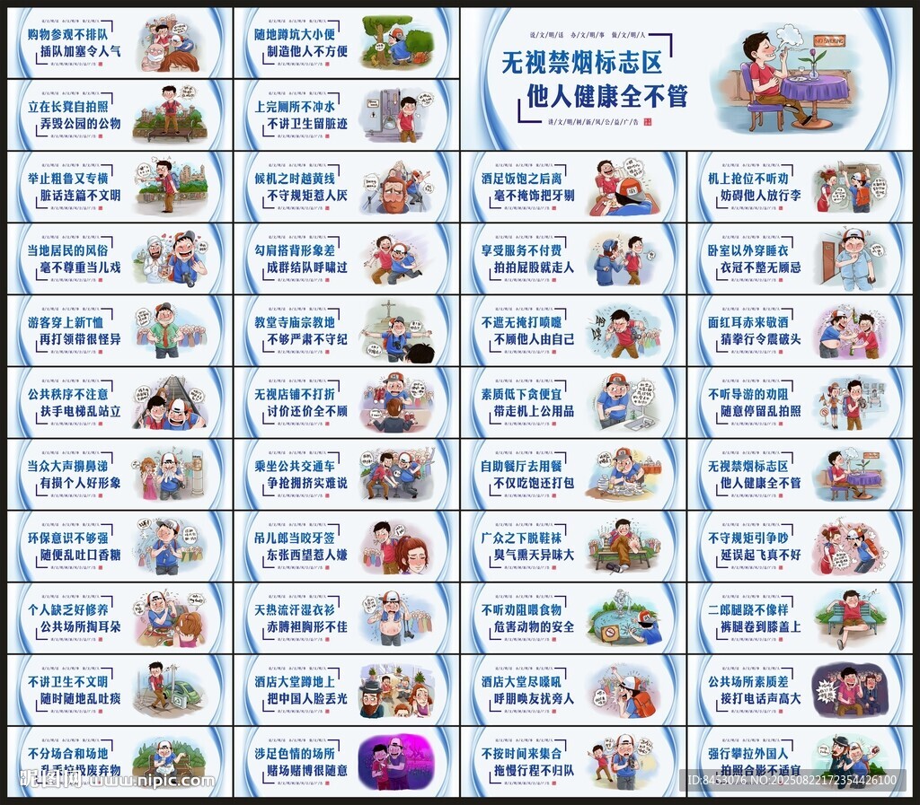 文明旅行