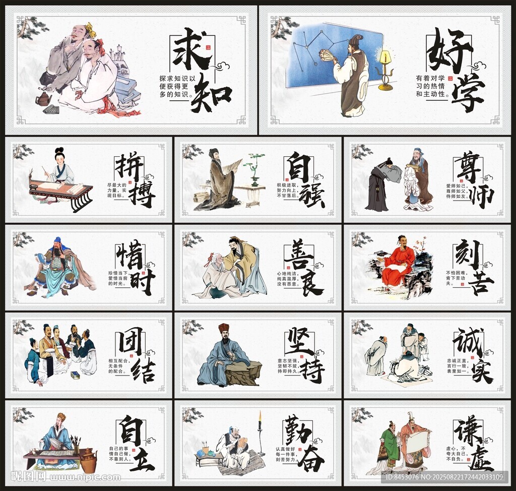 校园展板