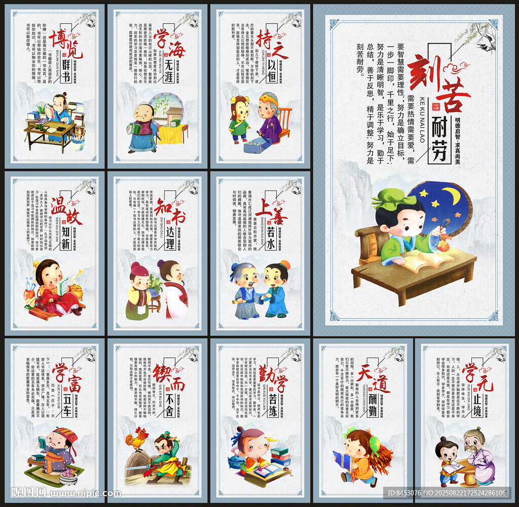 学校文化