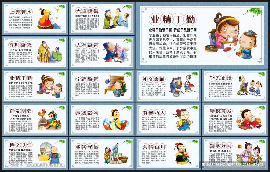 校园文化