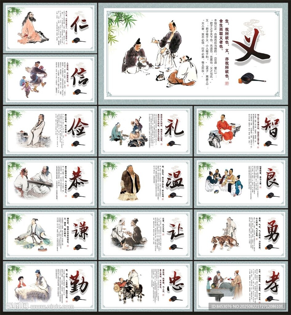 道德讲堂