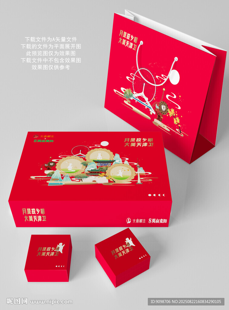 红色月饼盒