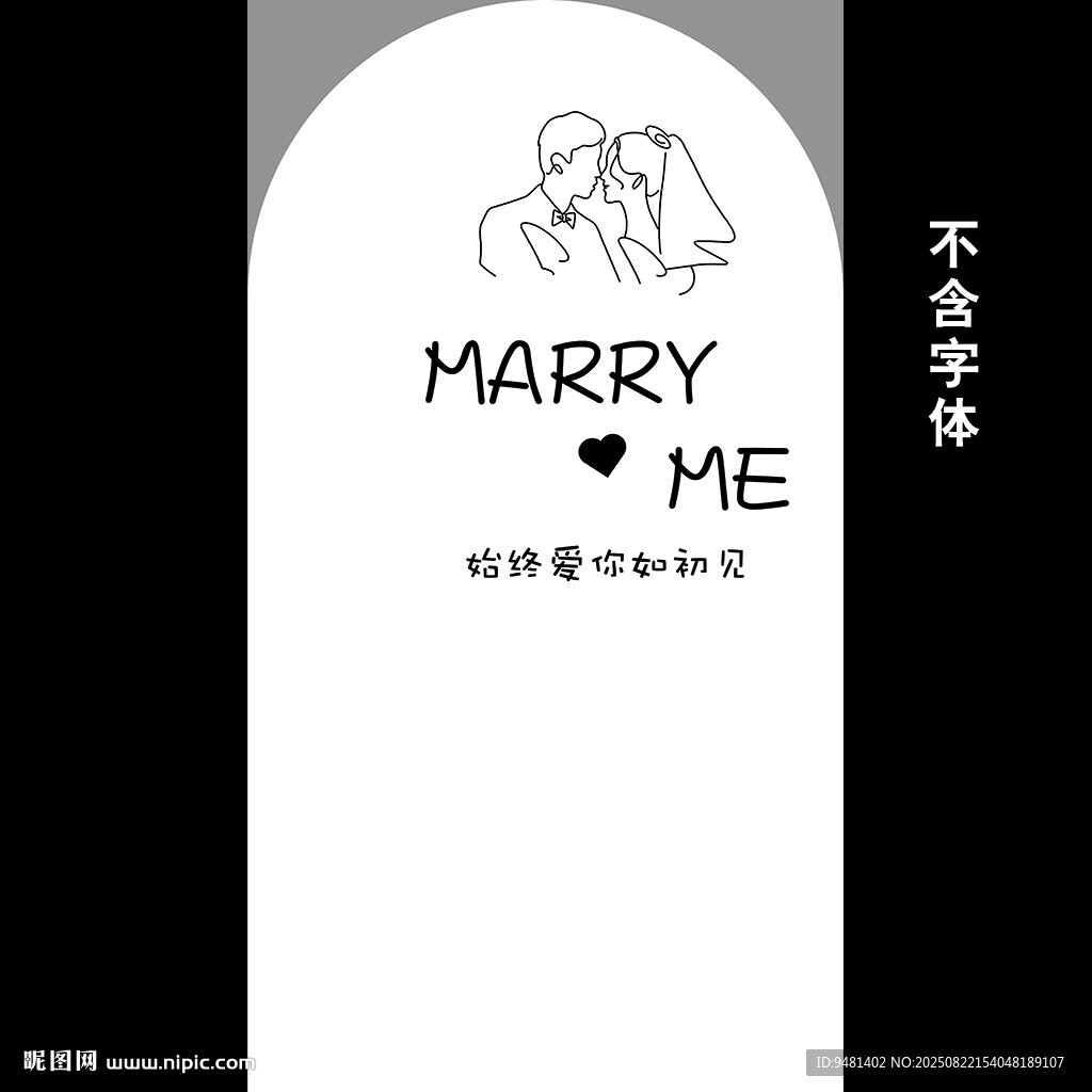 白色求婚人头板子